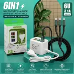 6-in-1 চার্জিং সেট: 6 পোর্ট USB চার্জার ও 3-in-1 ফাস্ট ক্যাবল
