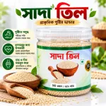 সাদা তিল 250gm