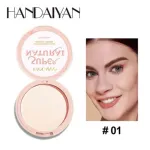 Handaiyan Soft Bright পাউডার কেক