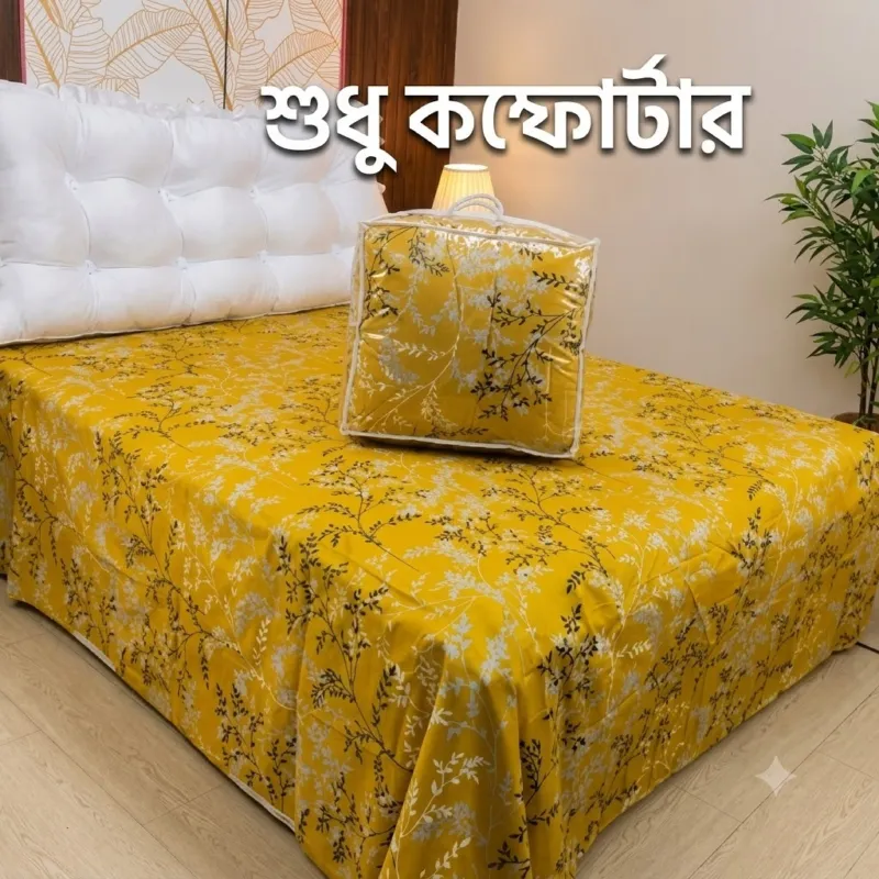 সফট টুইল কটন কম্ফোর্টার, অটো ডিজিটাল কুইল্টিং