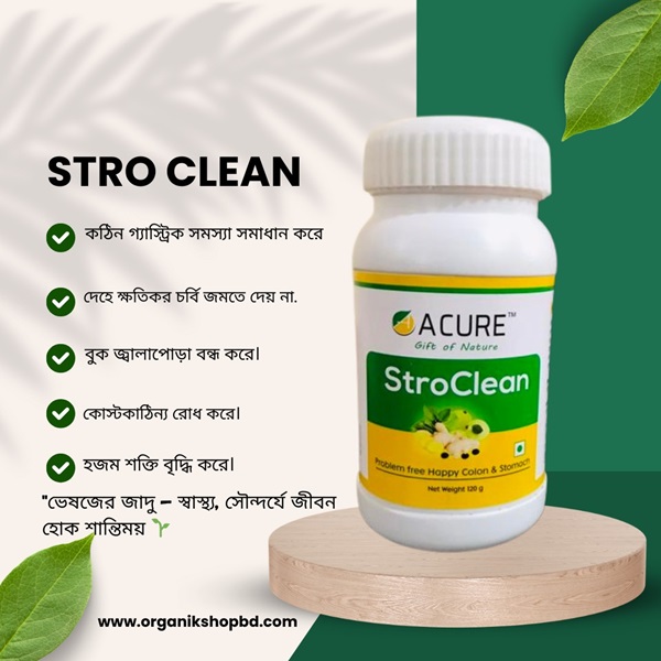 স্ট্রো ক্লিন
