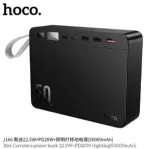 Hoco J166 Carretera 50000mAh পাওয়ার ব্যাংক, 22.5W ও PD 20W ফাস্ট চার্জিং