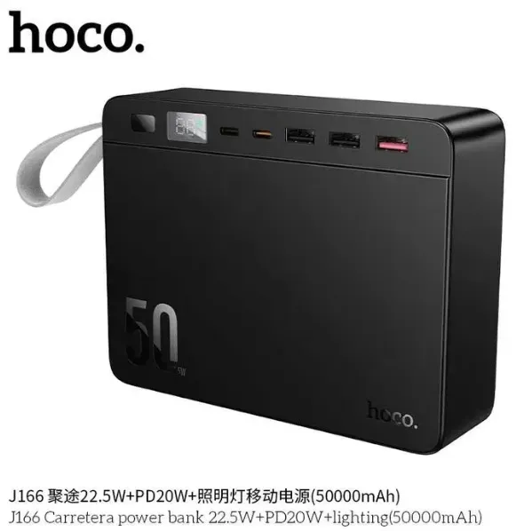 Hoco J166 Carretera 50000mAh পাওয়ার ব্যাংক, 22.5W ও PD 20W ফাস্ট চার্জিং