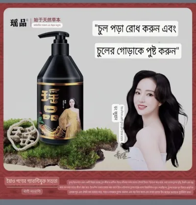 হেয়ার রুটস শ্যাম্পু, হারবাল সুগন্ধ 350ml
