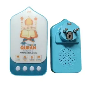 Plug in Quran V2 ডিজিটাল কুরআন ডিভাইস