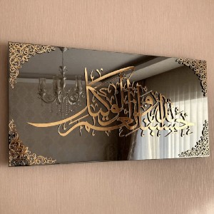 حَسْبُنَا ٱللّٰهُ وَنِعْمَ ٱلْوَكِيل গ্লাস