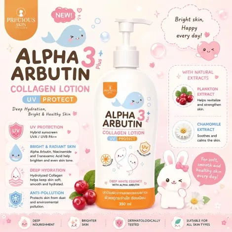 Precious Skin Alpha Arbutin 3+ কোলাজেন বডি লোশন 350ml