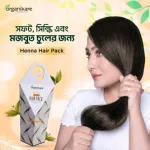 হেনা হেয়ার প্যাক 80 গ্রাম