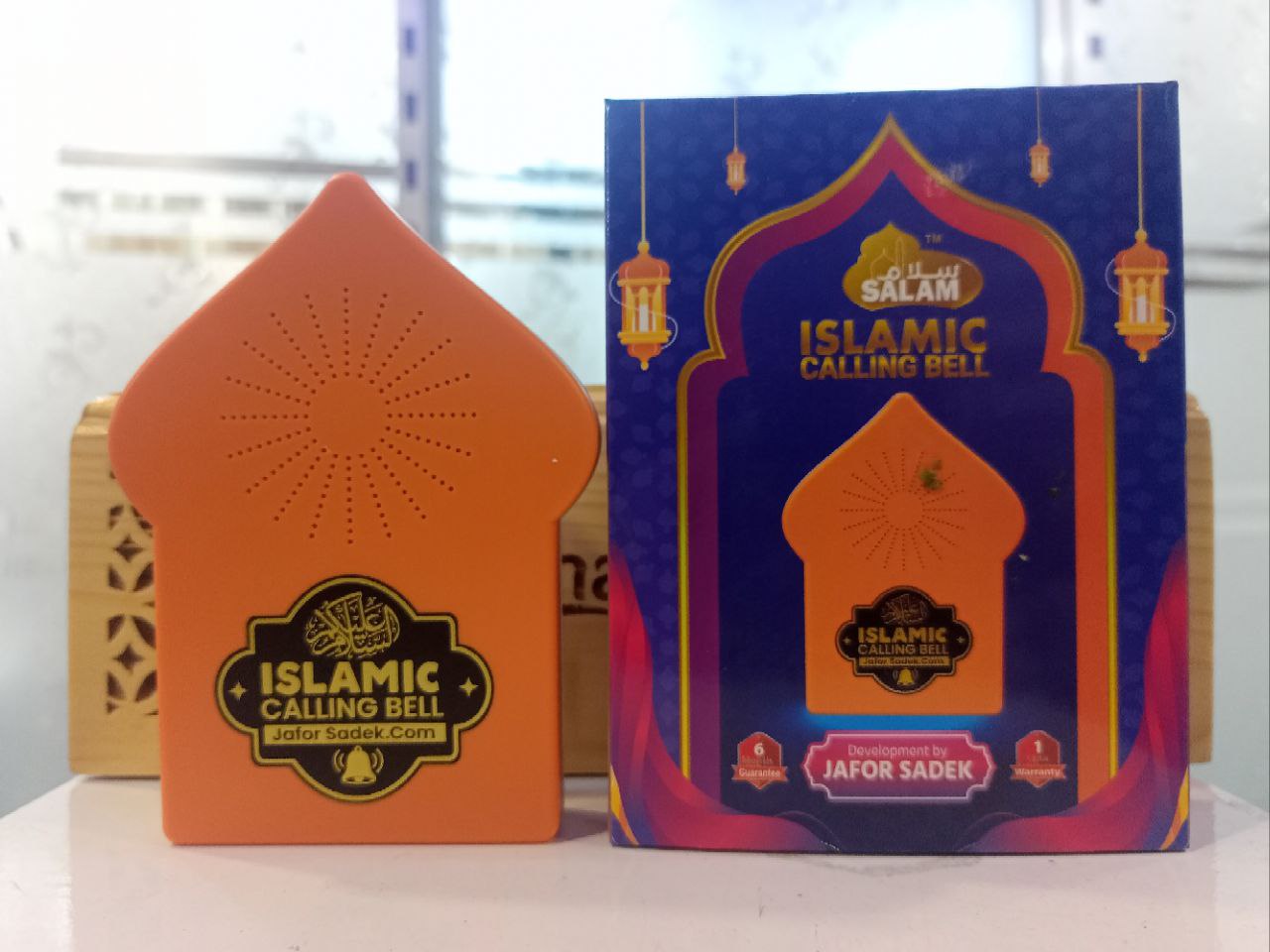 ইসলামিক কলিং বেল, সালাম ও দোয়া শোনায়