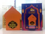 ইসলামিক কলিং বেল, সালাম ও দোয়া শোনায়