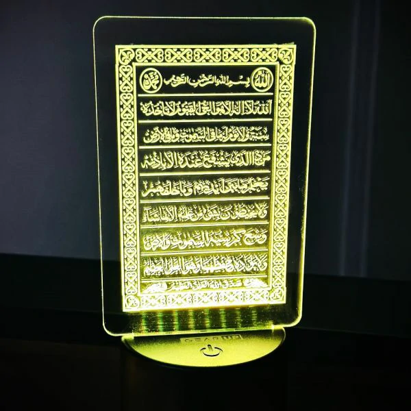 GearUP Acrylic Multicolor Night Lamp Black (Ayatul Kursi)