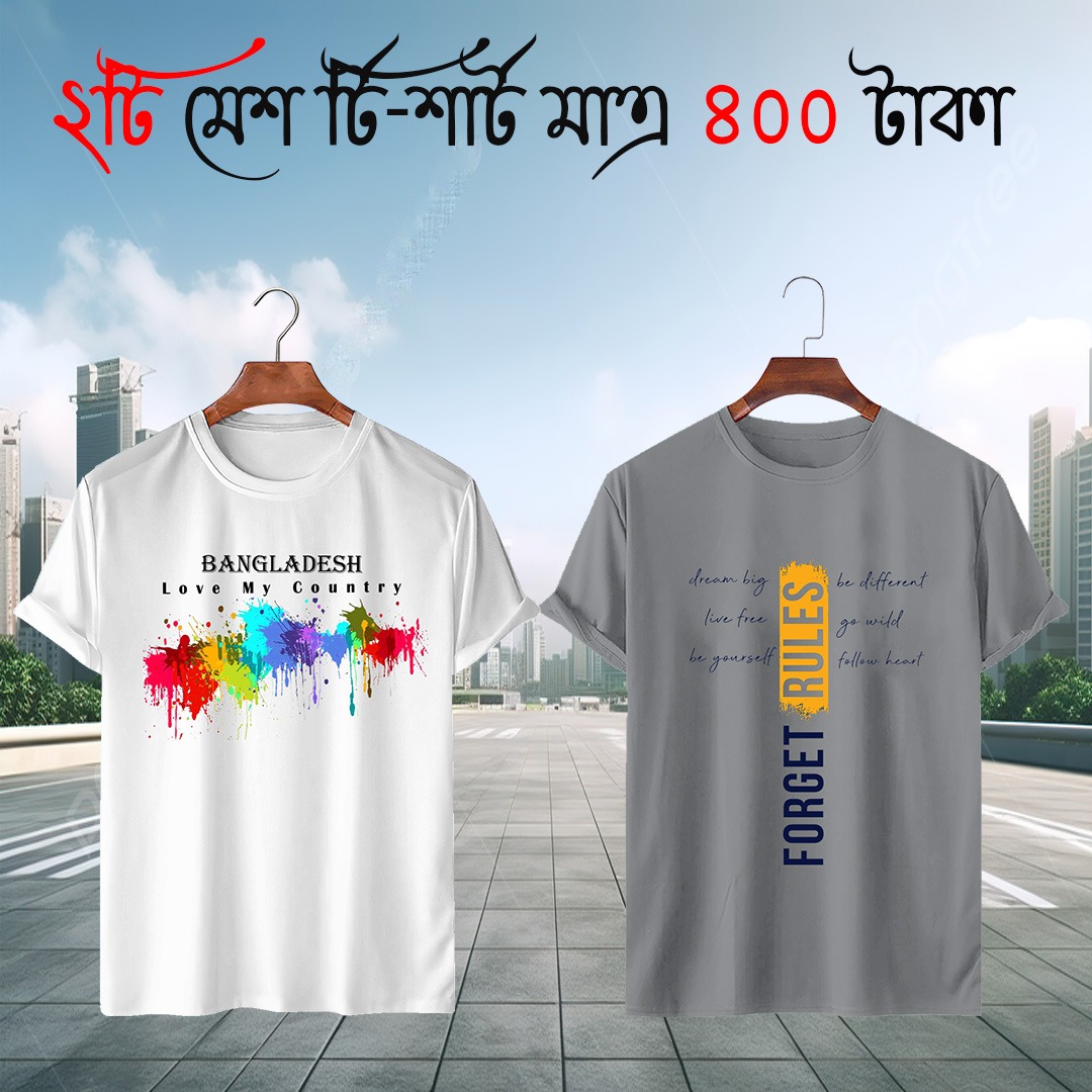 ছেলেদের মেশ টি-শার্ট কম্বো, হাফ হাতা 2 পিস