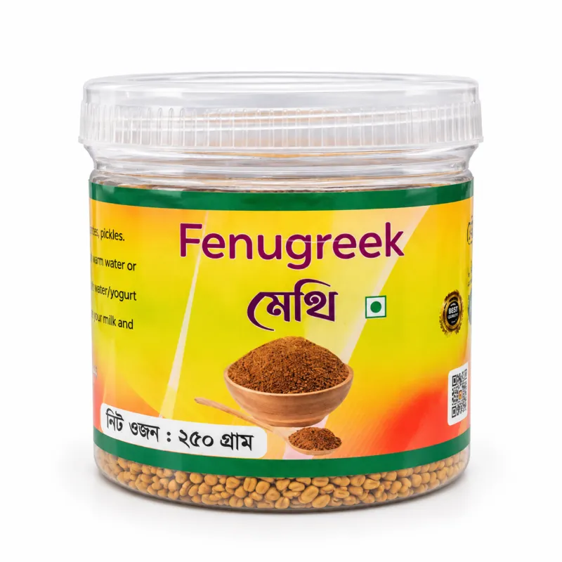 মেথি বীজ 250gm