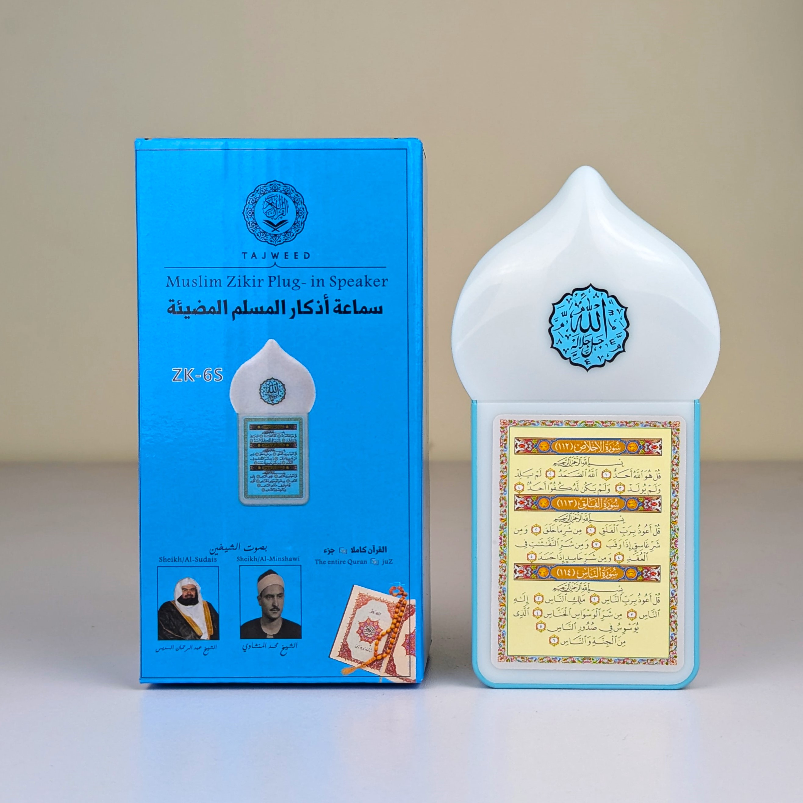 ZK-6S Muslim Zikir Plug in Speaker With Entire Quran (114 Surah)