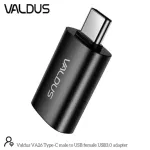 VALDUS VA26 USB-C মেল টু USB-A ফিমেল OTG অ্যাডাপ্টার