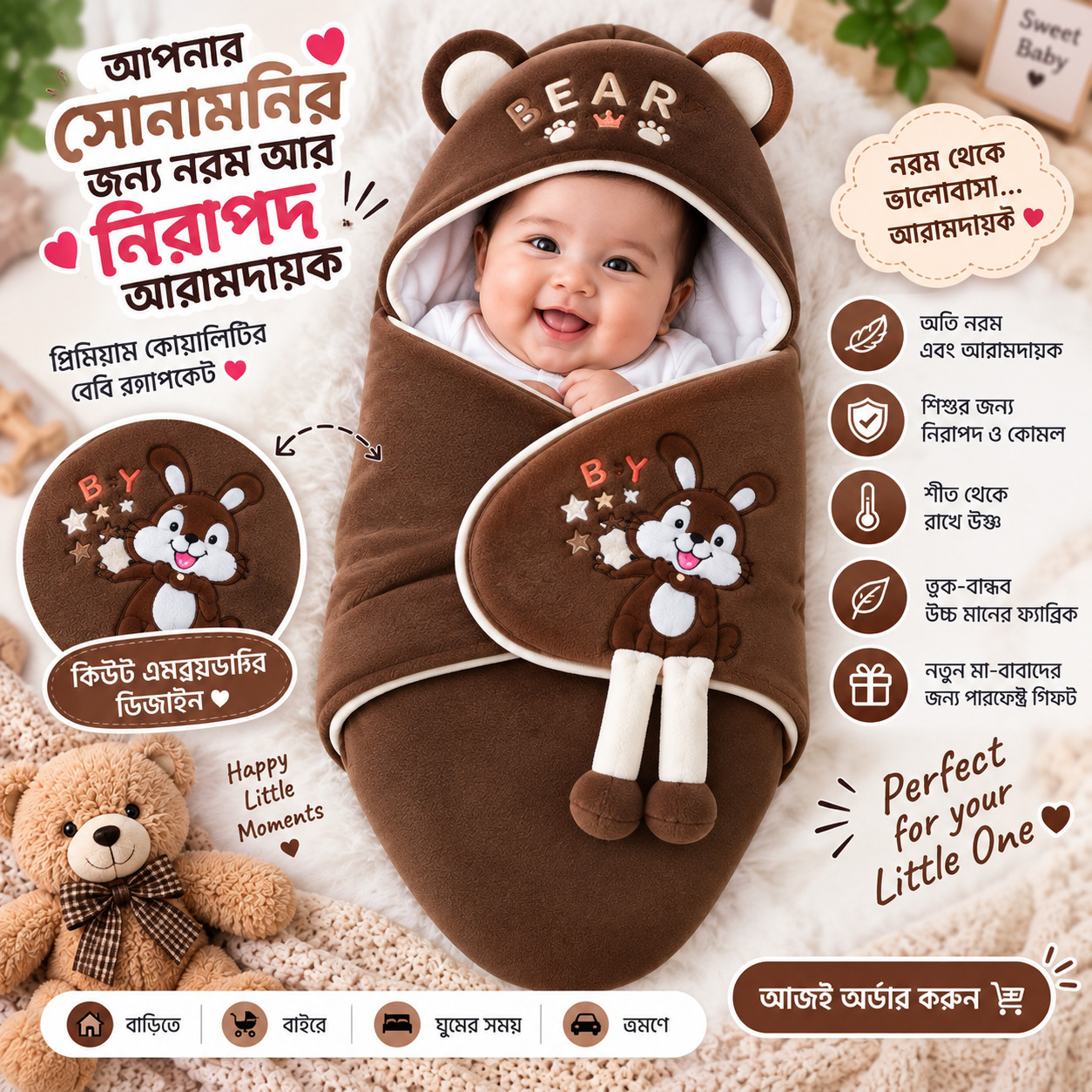 Baby Bear Hood Sleeping Bag Blanket, 0 to 10 Months, 3 Colours