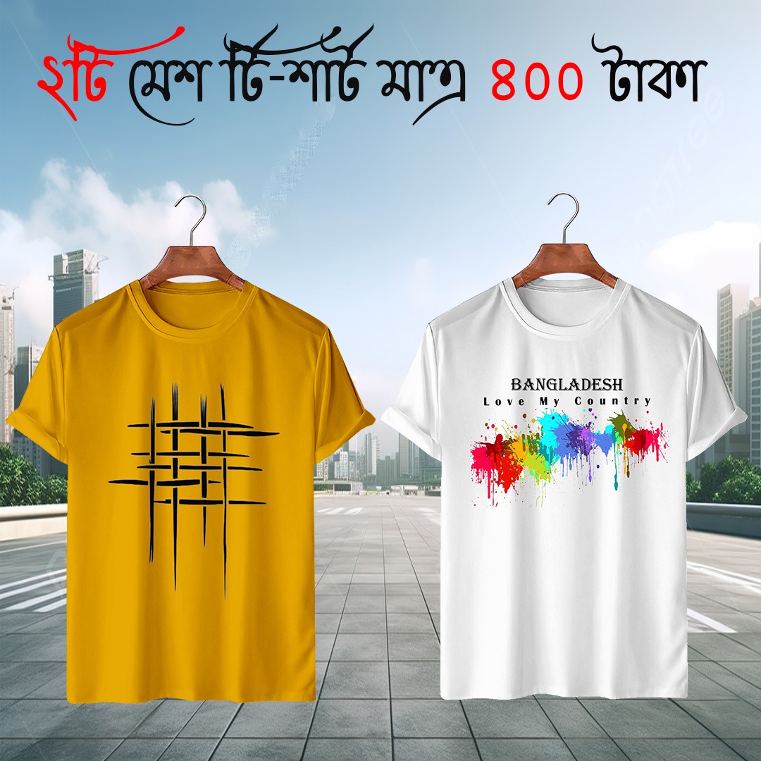 ছেলেদের হাফ হাতা মেশ টি-শার্ট, 2 পিস কম্বো