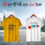 ছেলেদের হাফ হাতা মেশ টি-শার্ট, 2 পিস কম্বো
