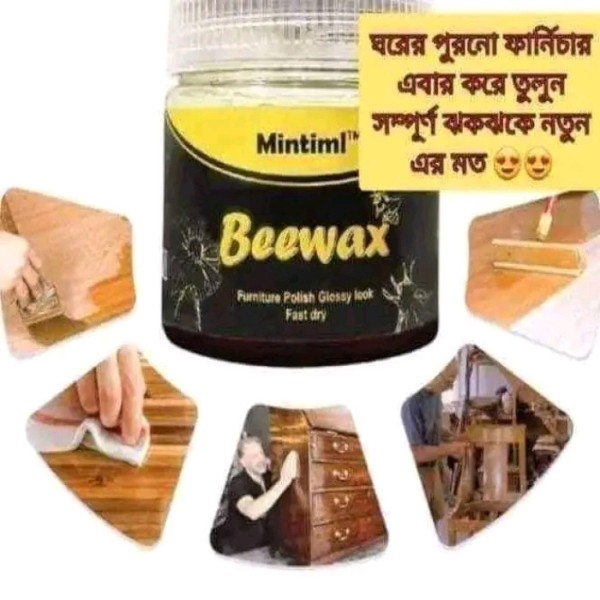বীওয়্যাক্স ফার্নিচার পালিশ