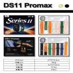 DS11 ProMax স্মার্টওয়াচ Series 11
