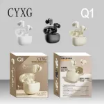 CYXG Q1 TWS ট্রু ওয়্যারলেস ইয়ারবাডস