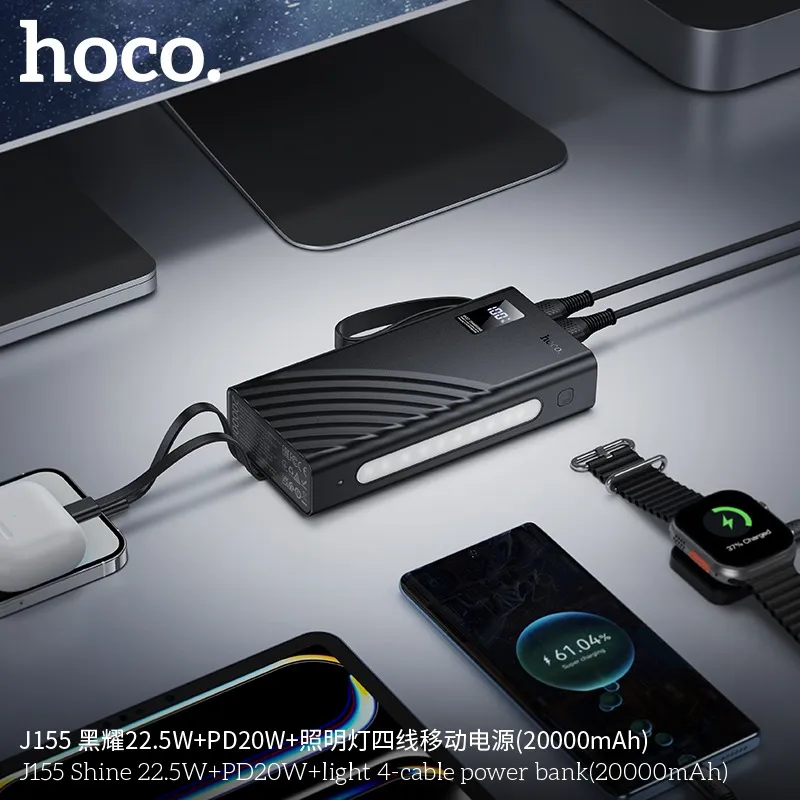 Hoco J155 Shine 20000mAh পাওয়ার ব্যাংক, 22.5W ও PD 20W, 4টি বিল্ট-ইন ক্যাবল