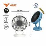YAGE YG-7999 রিচার্জেবল 8 ইঞ্চি 360° ঘোরানো ফ্যান LED লাইটসহ, সাদা