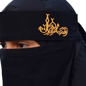 মেয়েদের নিকাব