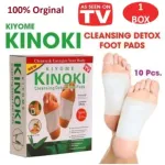 Kinoki ডিটক্স ফুট প্যাড