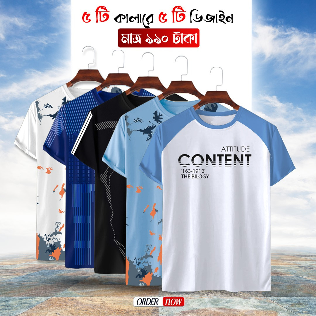 স্পোর্টস টি-শার্ট 5 পিস কম্বো