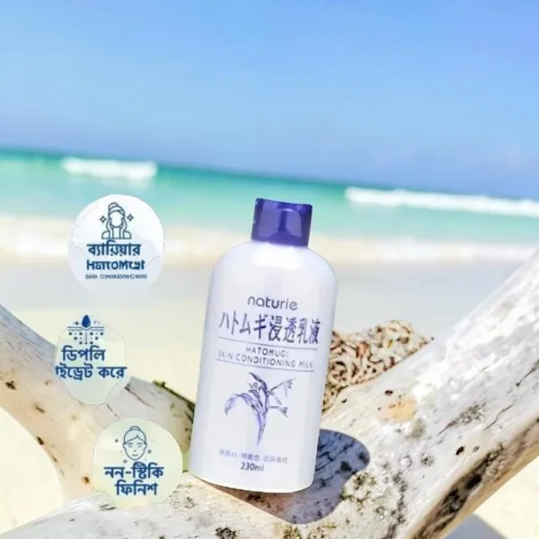 Naturie Hatomugi স্কিন কন্ডিশনিং মিল্ক 230 মিলি