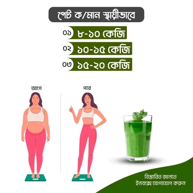 পিওর স্লিমিং জুস ওজন কমানোর জন্য ১২০ গ্রাম