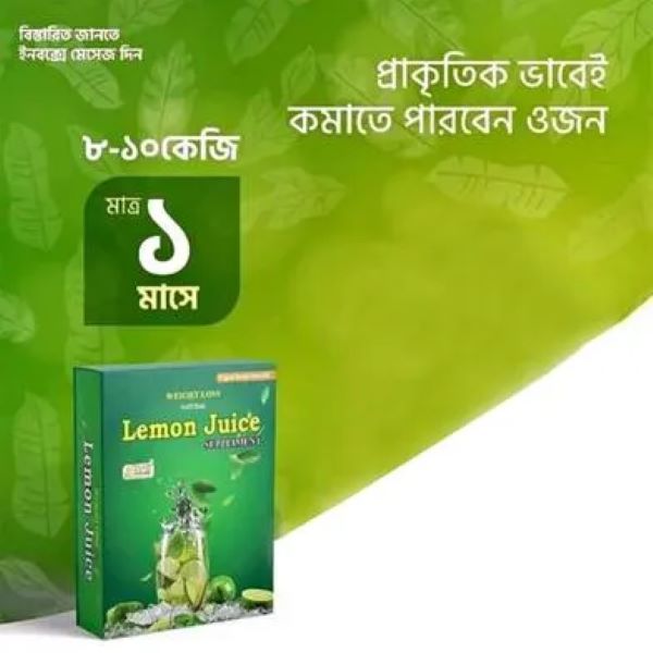 ফুড লেমন জুস ওজন কমানোর জন্য – দীঘির ওজন কমানোর জুস