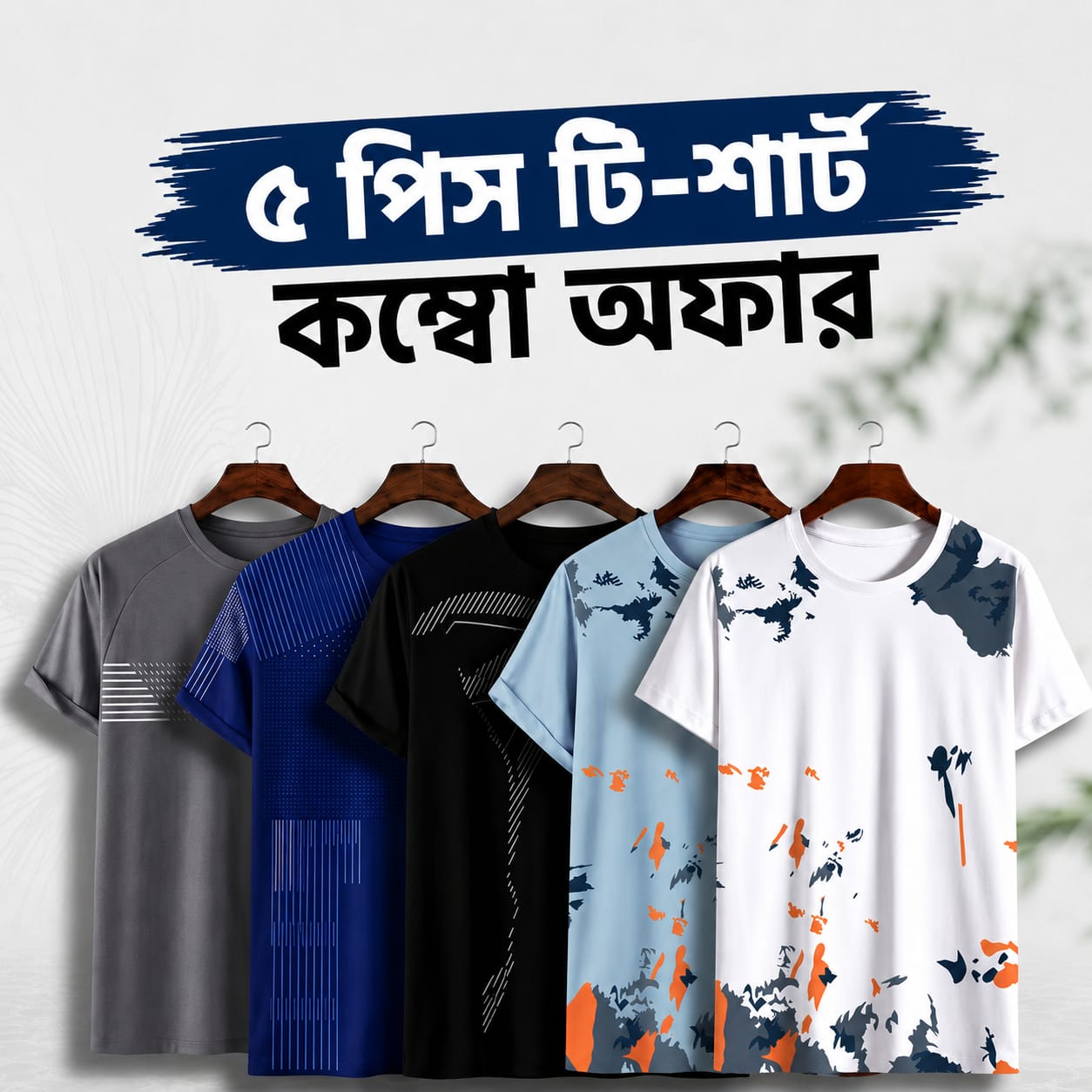 Men's 5 Piece T-Shirt Combo, 5 Colours, PP Fabric, M to XXL