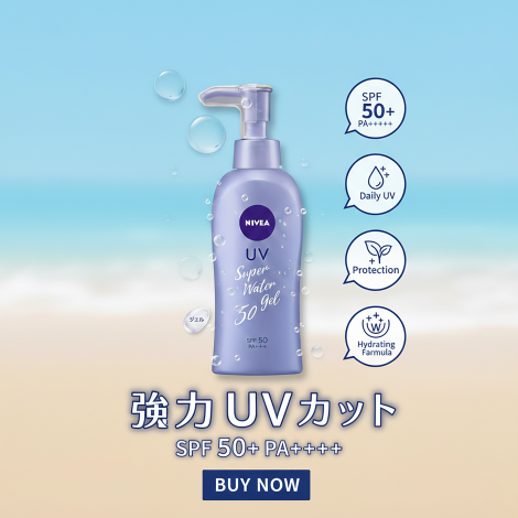 Nivea UV Super Water Gel সানস্ক্রিন SPF50 140g