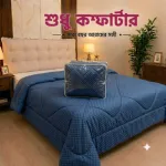 উইন্টার টুইল কটন কম্ফোর্টার, ডিজিটাল প্রিন্ট বেডরুম কুইল্ট