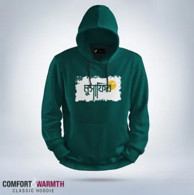 মুসাফির  Islamic Hoodie (Sea Green)