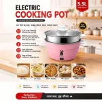 Runbaisen মাল্টি-পারপাস ইলেকট্রিক কুকিং পট 5.5L