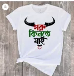 Koshai Butcher Print Jersey T-Shirt for Eid-ul-Adha, Unisex