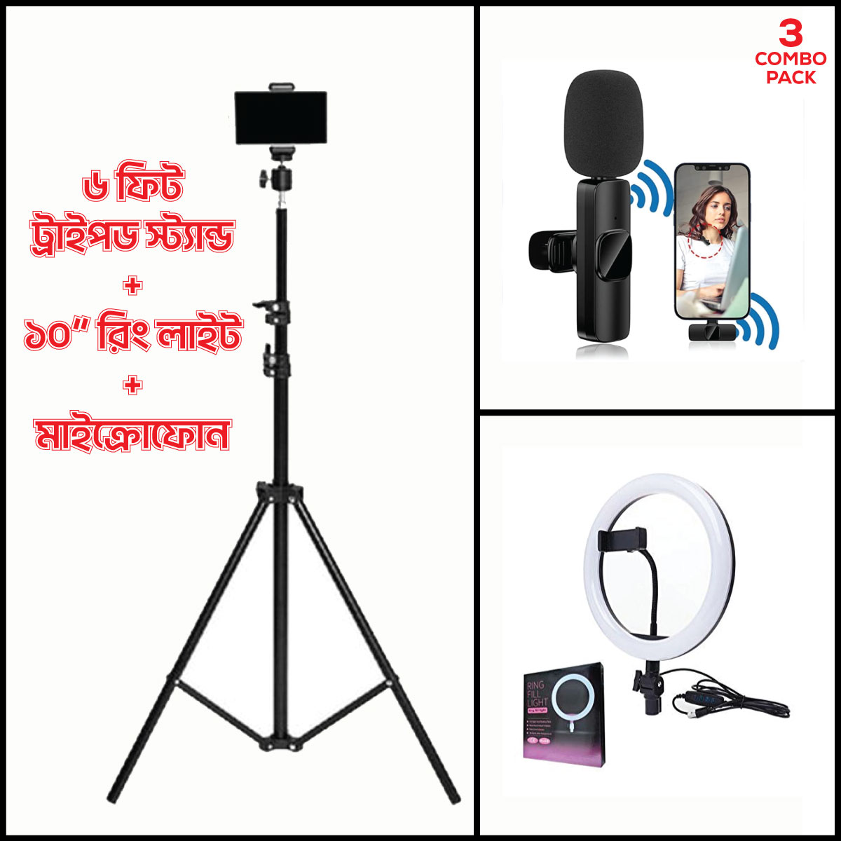 6 ফুট ট্রাইপড স্ট্যান্ড + 10 ইঞ্চি রিং লাইট + K8 মাইক্রোফোন কম্বো