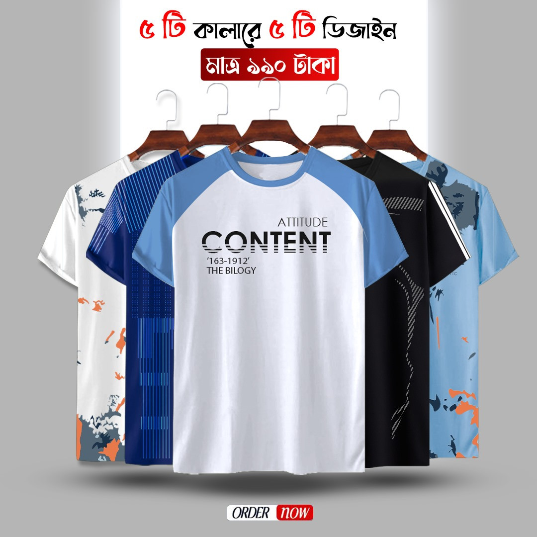 স্পোর্টস টি-শার্ট 5 পিস কম্বো