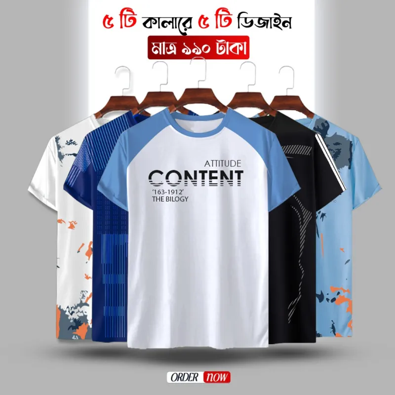 স্পোর্টস টি-শার্ট 5 পিস কম্বো