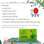 DXN অ্যালোভেরা বিউটি বাথিং বার