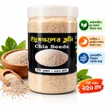 ইসবগুলের ভুসি 250gm