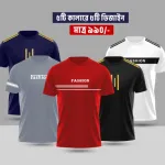 ছেলেদের স্পোর্টস টি-শার্ট 5 পিস কম্বো