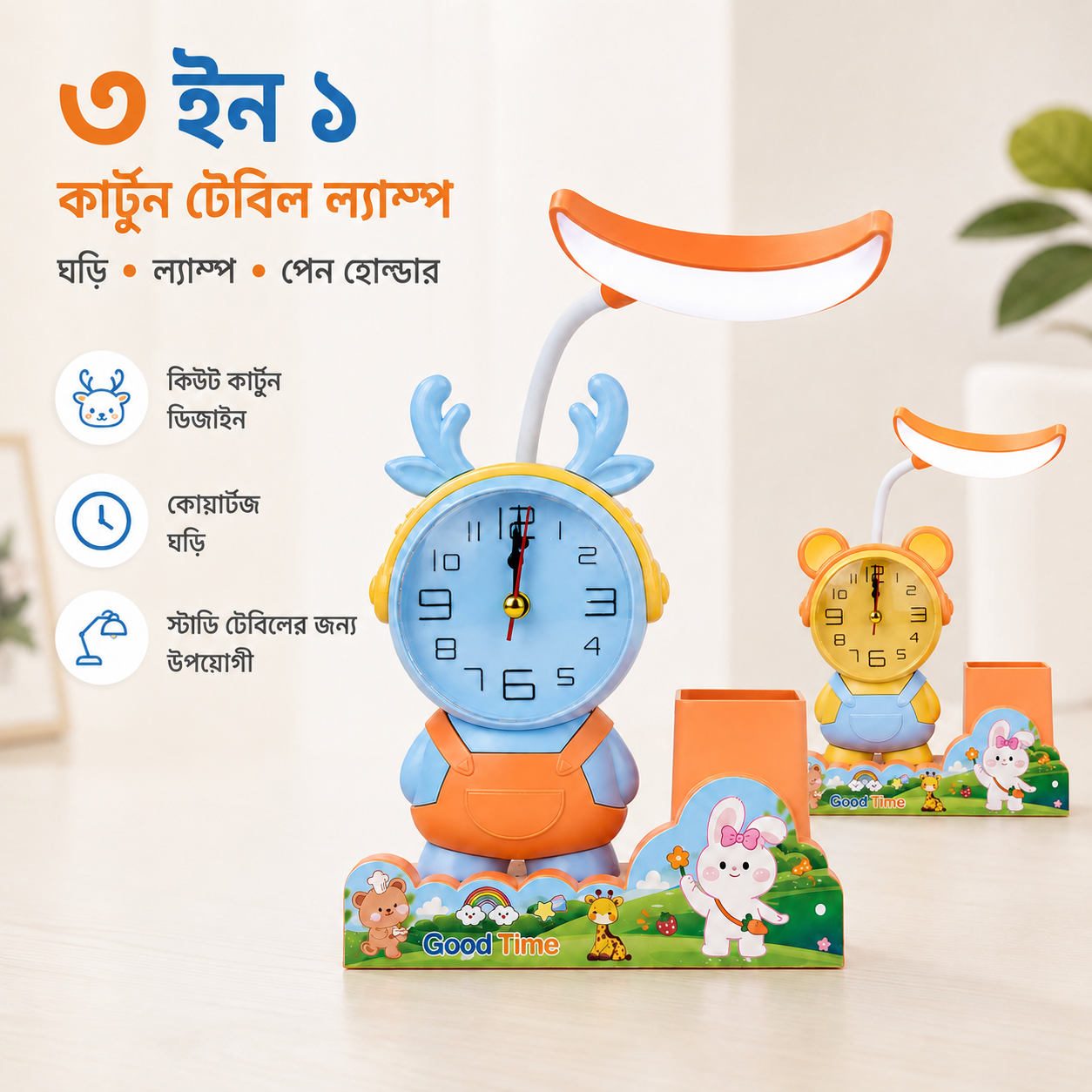 3 ইন 1 টেবিল ল্যাম্প, অ্যানালগ ঘড়ি ও পেন হোল্ডারসহ