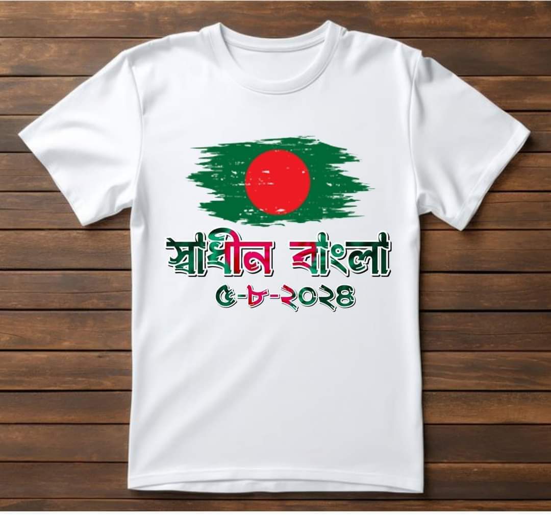 স্বাধীনতার টি-শার্ট, প্রিন্টেড জার্সি