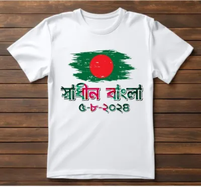 স্বাধীনতার টি-শার্ট, প্রিন্টেড জার্সি