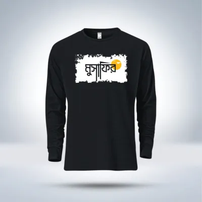 ছেলেদের ইসলামিক ক্যালিগ্রাফি ফুলহাতা টি-শার্ট (ডিজাইন 2)