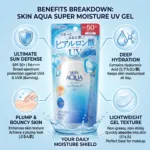 Skin Aqua সুপার ময়েশ্চার UV জেল 110g